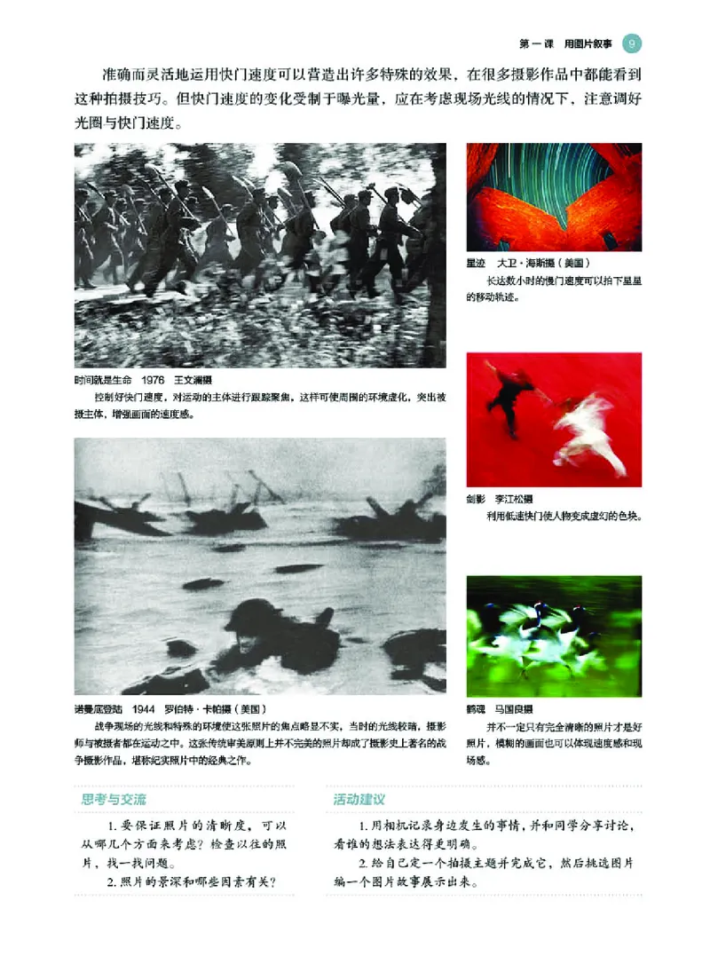 湘美版美术选修6高清教材_4-教培资料-26年最新资料-同步更新_初中高中教资_03科三专项（进去保存报考的学科即可）_02科三专项（笔记真题思维导图教学设计版本二）