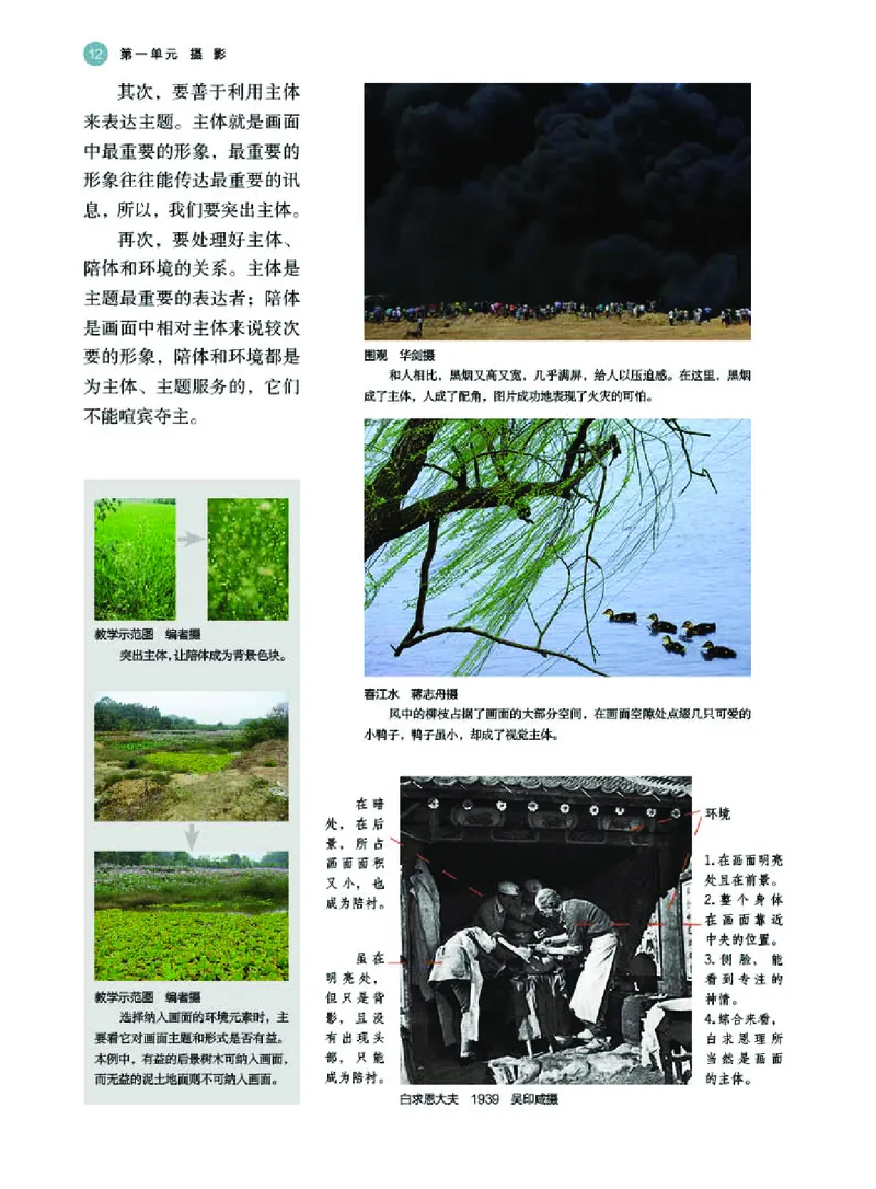 湘美版美术选修6高清教材_4-教培资料-26年最新资料-同步更新_初中高中教资_03科三专项（进去保存报考的学科即可）_02科三专项（笔记真题思维导图教学设计版本二）