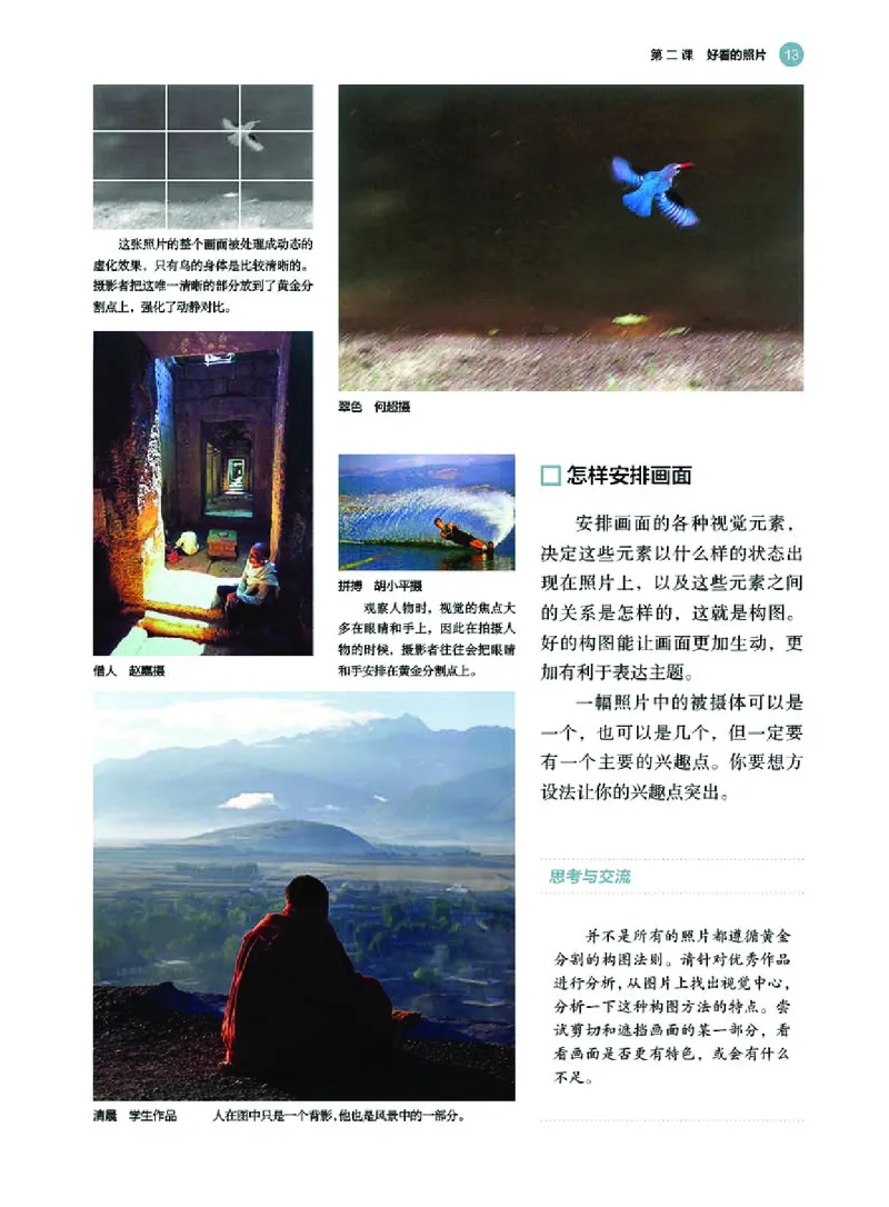 湘美版美术选修6高清教材_4-教培资料-26年最新资料-同步更新_初中高中教资_03科三专项（进去保存报考的学科即可）_02科三专项（笔记真题思维导图教学设计版本二）