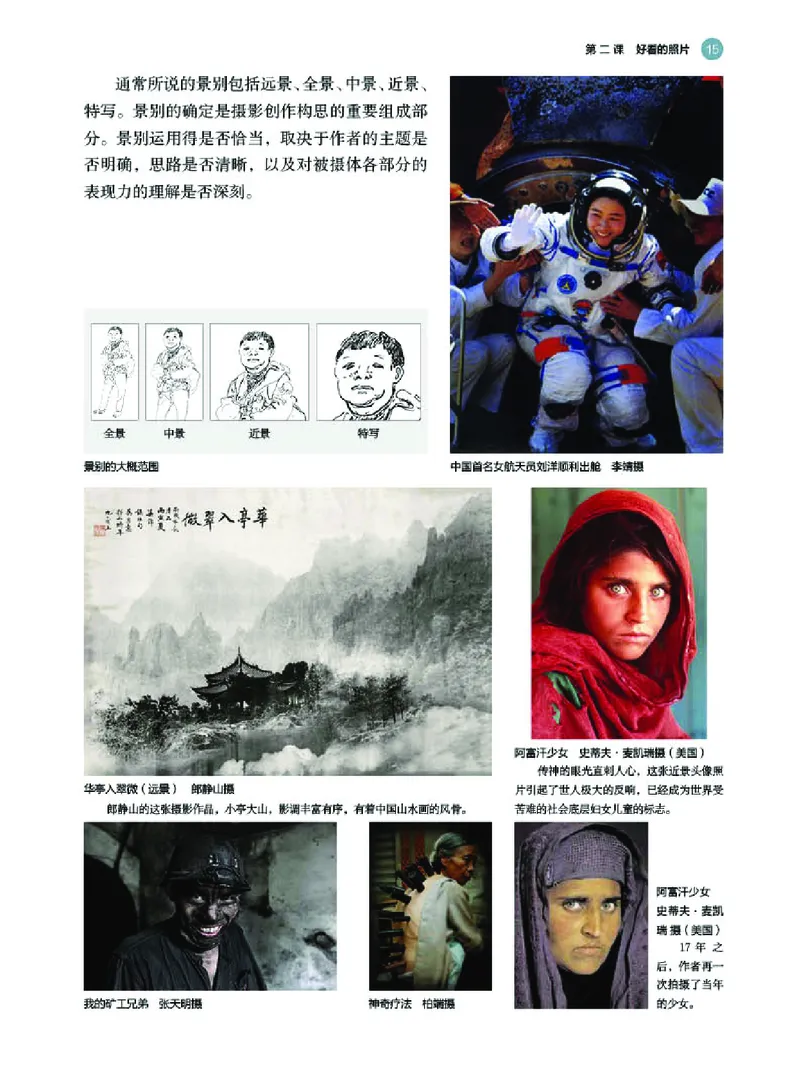 湘美版美术选修6高清教材_4-教培资料-26年最新资料-同步更新_初中高中教资_03科三专项（进去保存报考的学科即可）_02科三专项（笔记真题思维导图教学设计版本二）