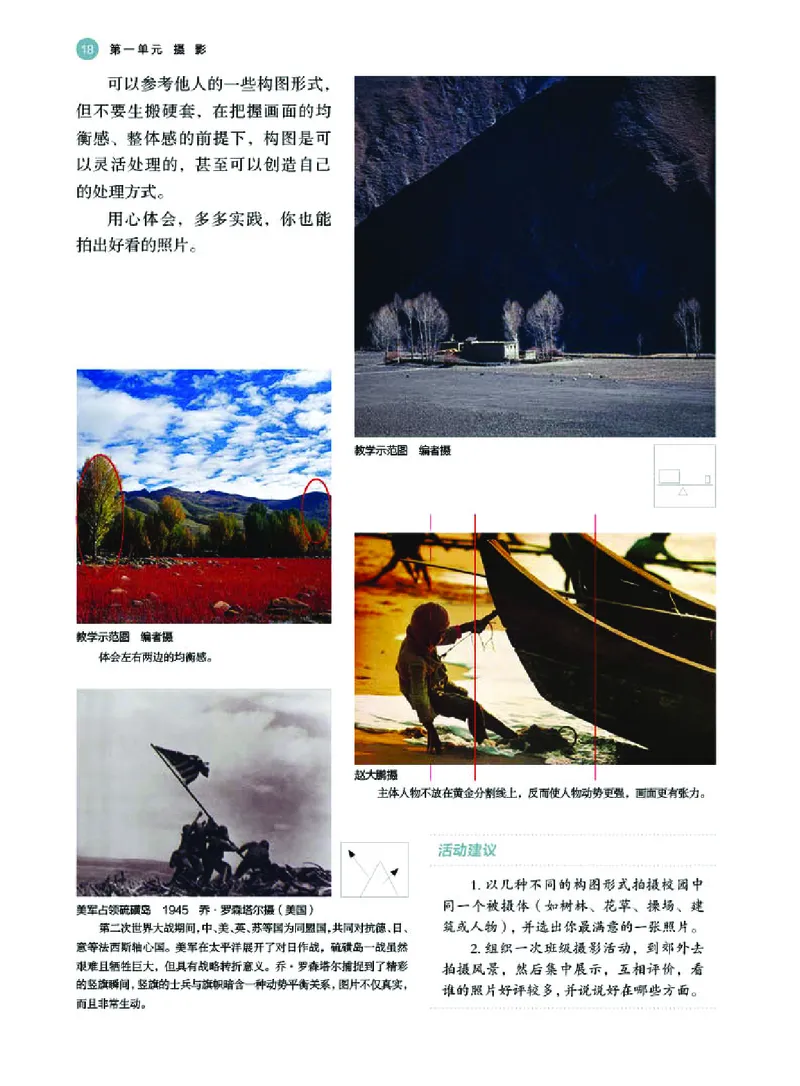 湘美版美术选修6高清教材_4-教培资料-26年最新资料-同步更新_初中高中教资_03科三专项（进去保存报考的学科即可）_02科三专项（笔记真题思维导图教学设计版本二）