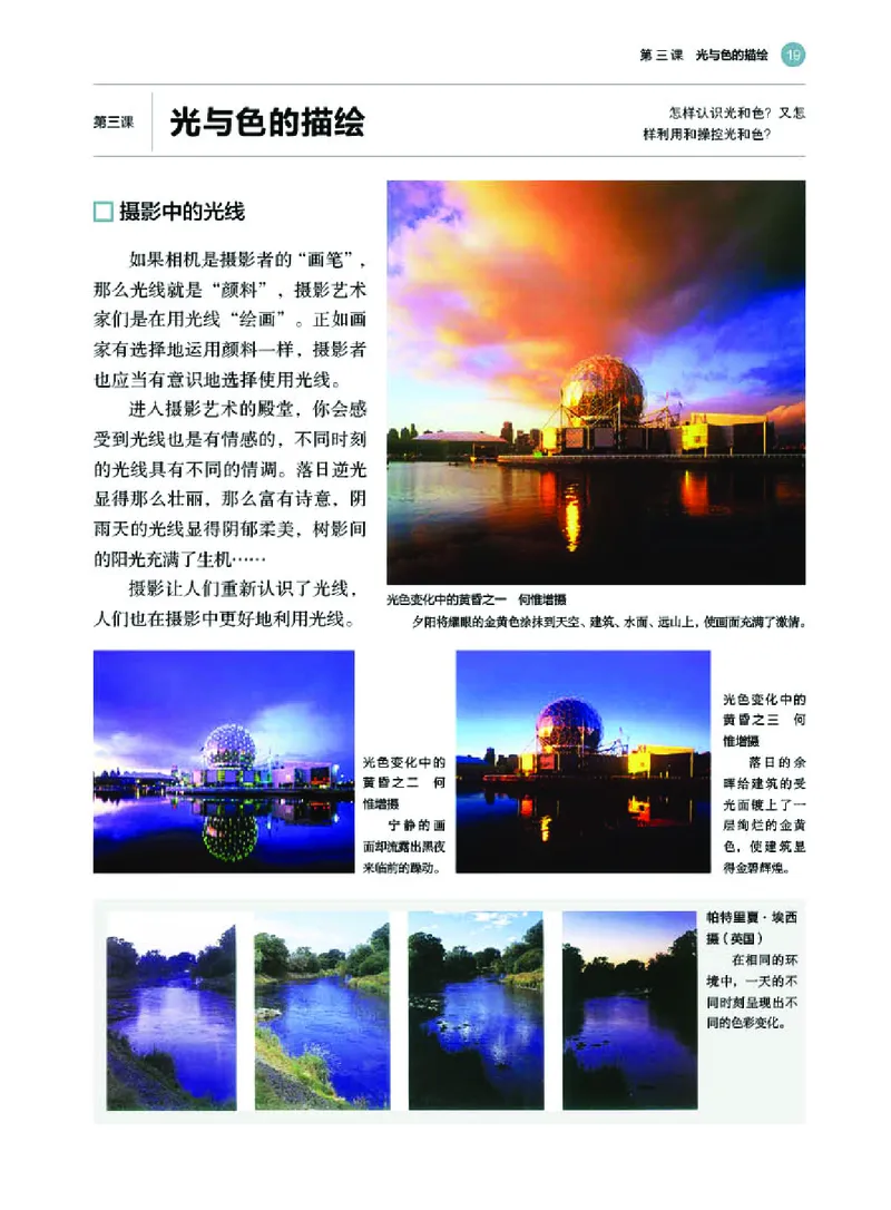 湘美版美术选修6高清教材_4-教培资料-26年最新资料-同步更新_初中高中教资_03科三专项（进去保存报考的学科即可）_02科三专项（笔记真题思维导图教学设计版本二）