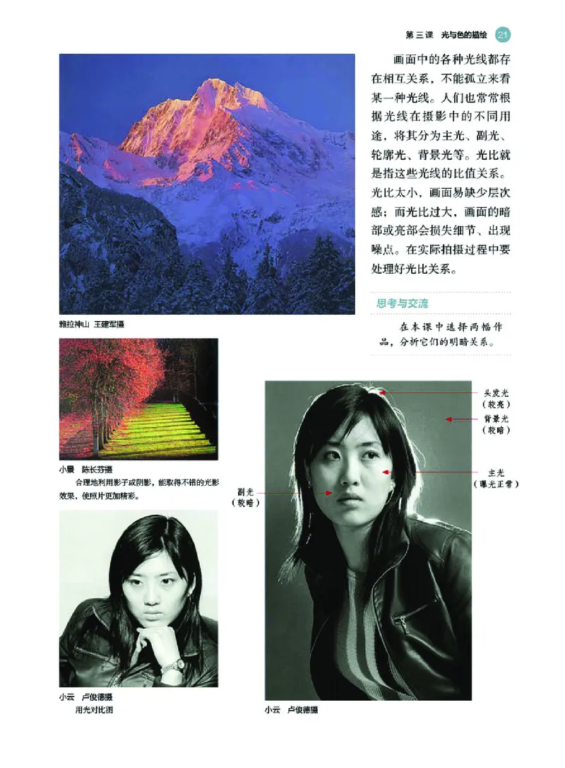 湘美版美术选修6高清教材_4-教培资料-26年最新资料-同步更新_初中高中教资_03科三专项（进去保存报考的学科即可）_02科三专项（笔记真题思维导图教学设计版本二）