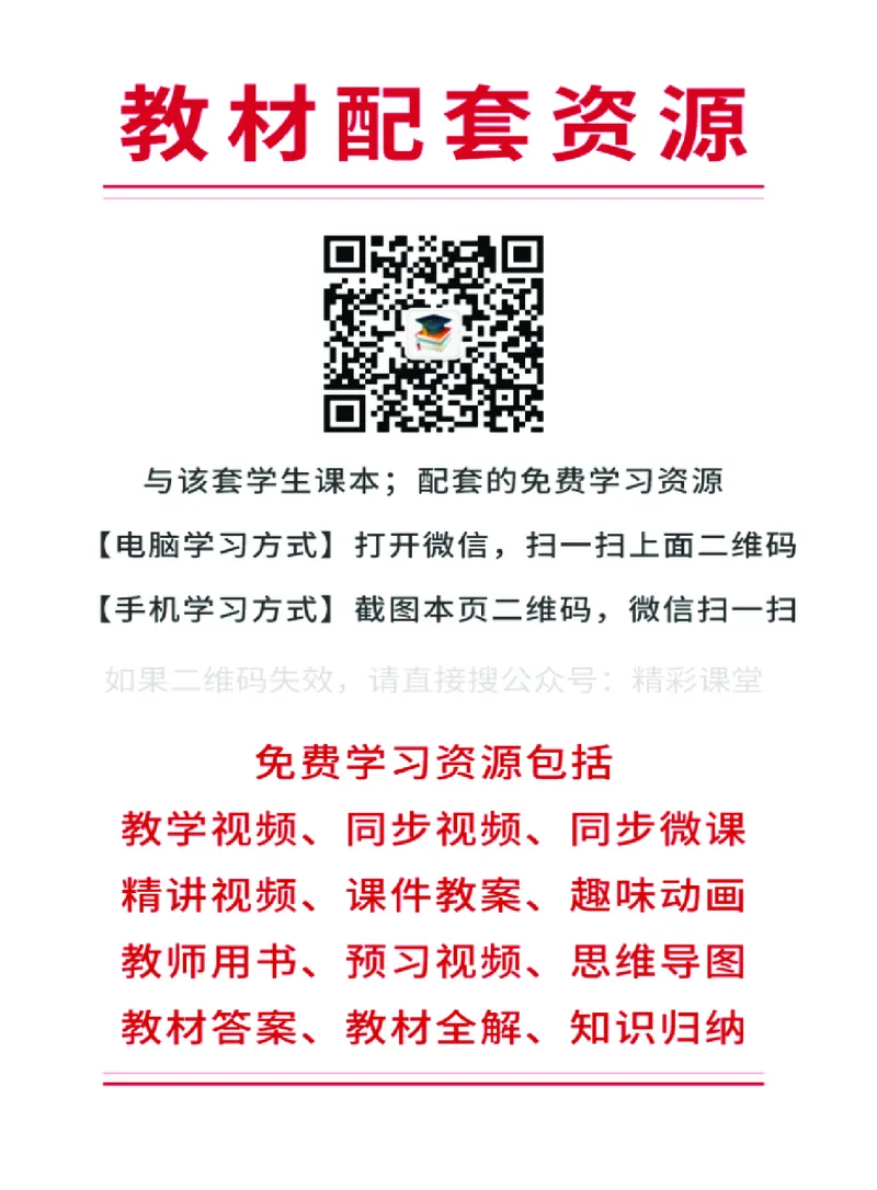 湘美版美术选修6高清教材_4-教培资料-26年最新资料-同步更新_初中高中教资_03科三专项（进去保存报考的学科即可）_02科三专项（笔记真题思维导图教学设计版本二）