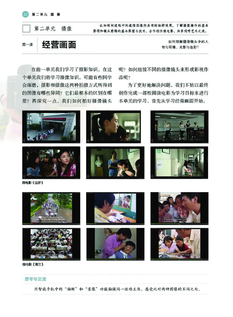 湘美版美术选修6高清教材_4-教培资料-26年最新资料-同步更新_初中高中教资_03科三专项（进去保存报考的学科即可）_02科三专项（笔记真题思维导图教学设计版本二）