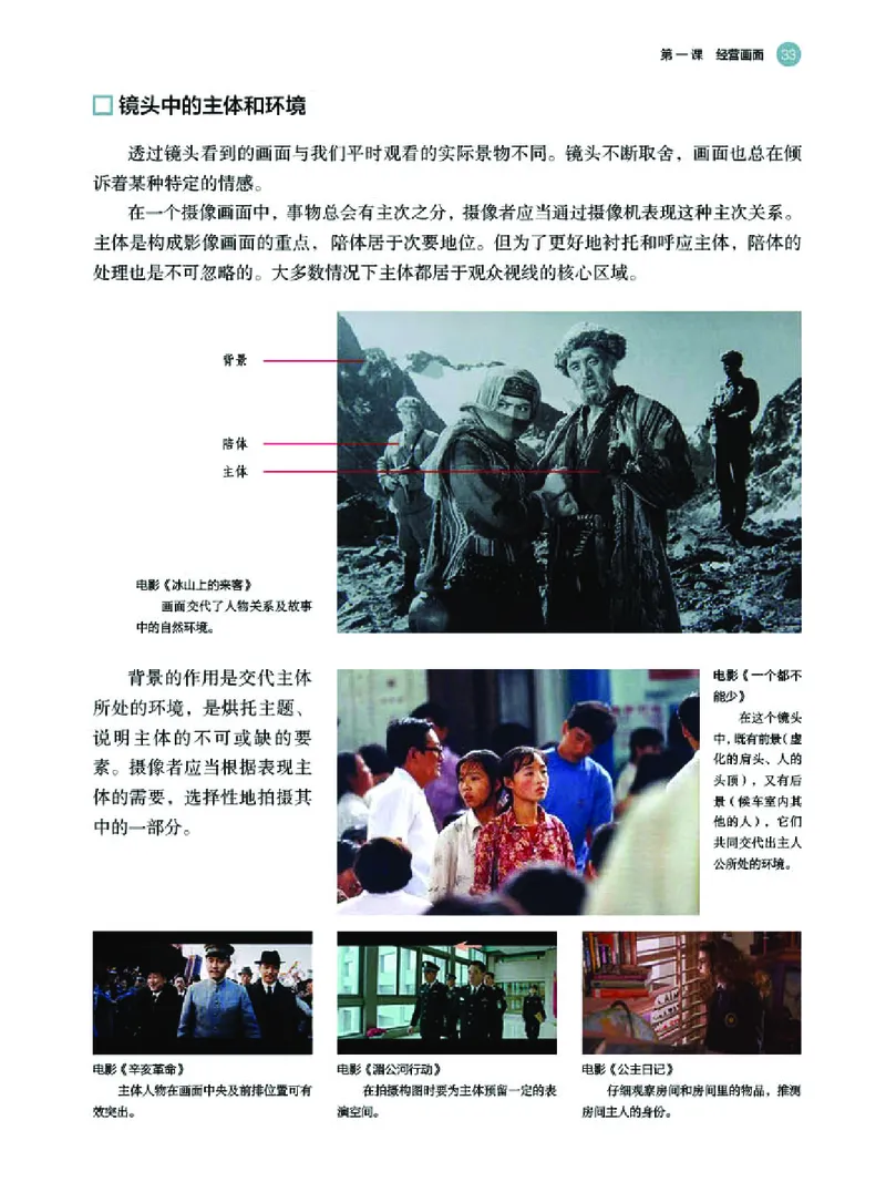 湘美版美术选修6高清教材_4-教培资料-26年最新资料-同步更新_初中高中教资_03科三专项（进去保存报考的学科即可）_02科三专项（笔记真题思维导图教学设计版本二）