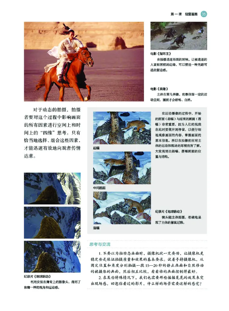 湘美版美术选修6高清教材_4-教培资料-26年最新资料-同步更新_初中高中教资_03科三专项（进去保存报考的学科即可）_02科三专项（笔记真题思维导图教学设计版本二）