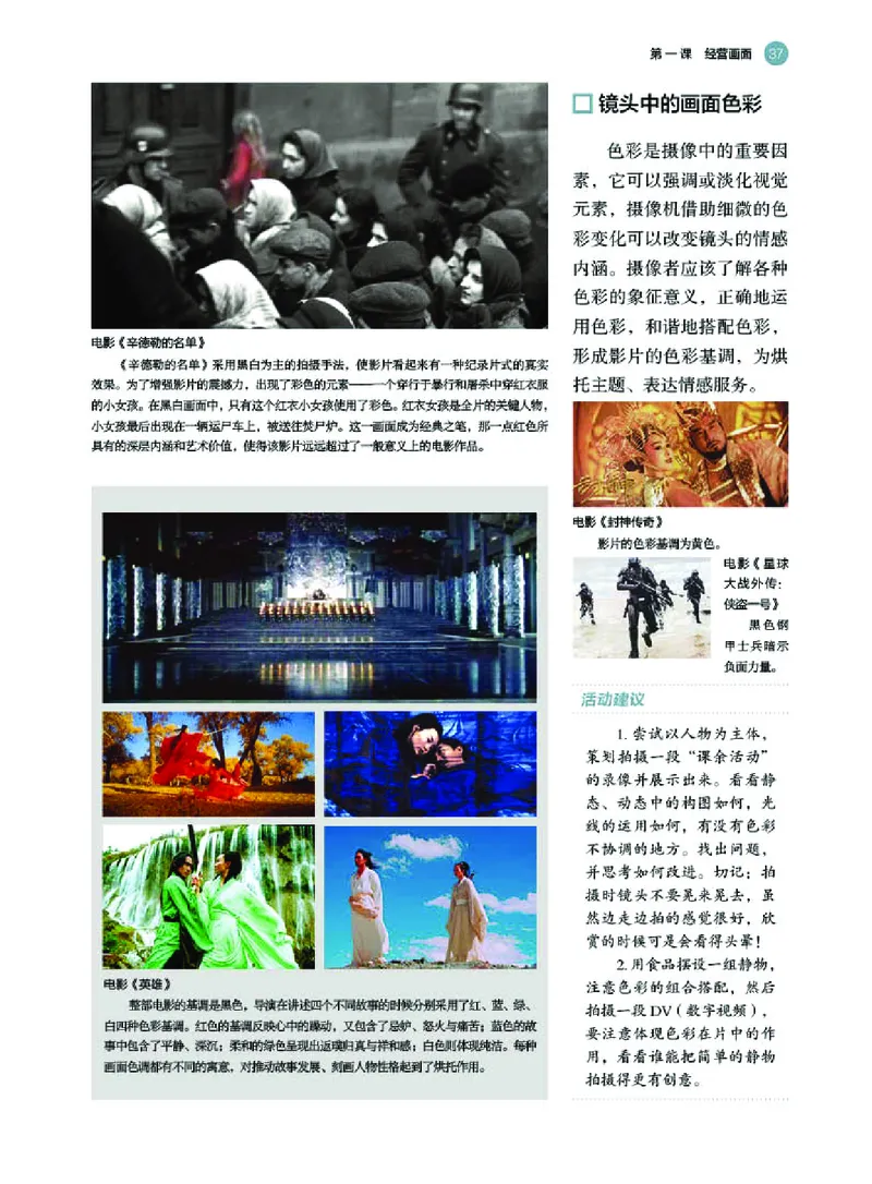 湘美版美术选修6高清教材_4-教培资料-26年最新资料-同步更新_初中高中教资_03科三专项（进去保存报考的学科即可）_02科三专项（笔记真题思维导图教学设计版本二）