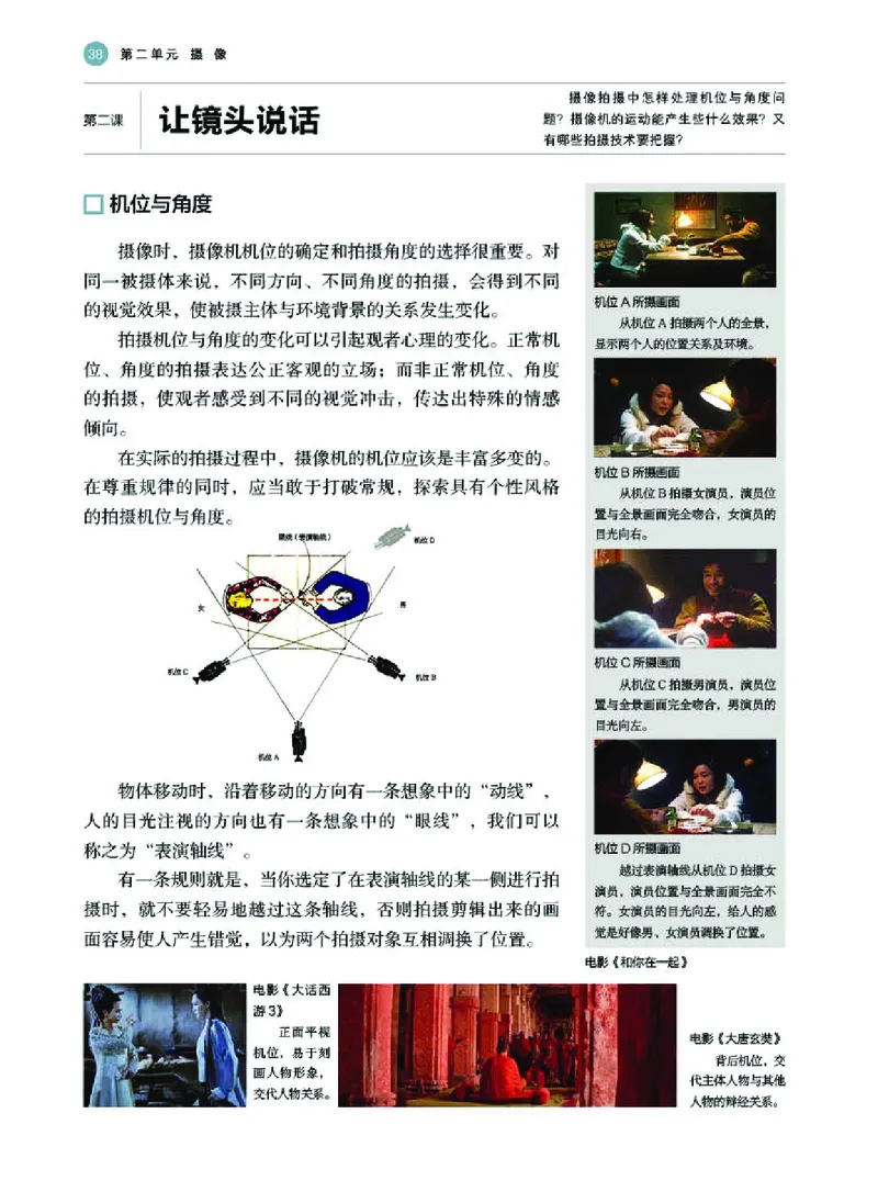 湘美版美术选修6高清教材_4-教培资料-26年最新资料-同步更新_初中高中教资_03科三专项（进去保存报考的学科即可）_02科三专项（笔记真题思维导图教学设计版本二）