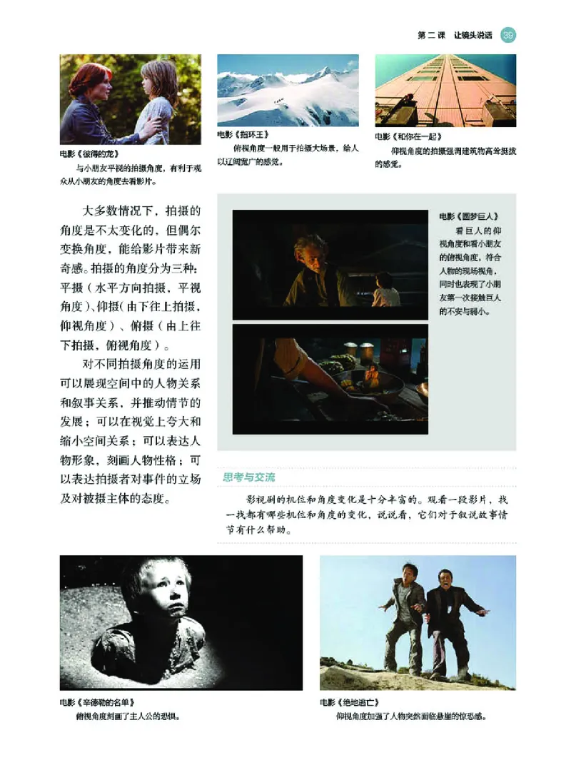 湘美版美术选修6高清教材_4-教培资料-26年最新资料-同步更新_初中高中教资_03科三专项（进去保存报考的学科即可）_02科三专项（笔记真题思维导图教学设计版本二）