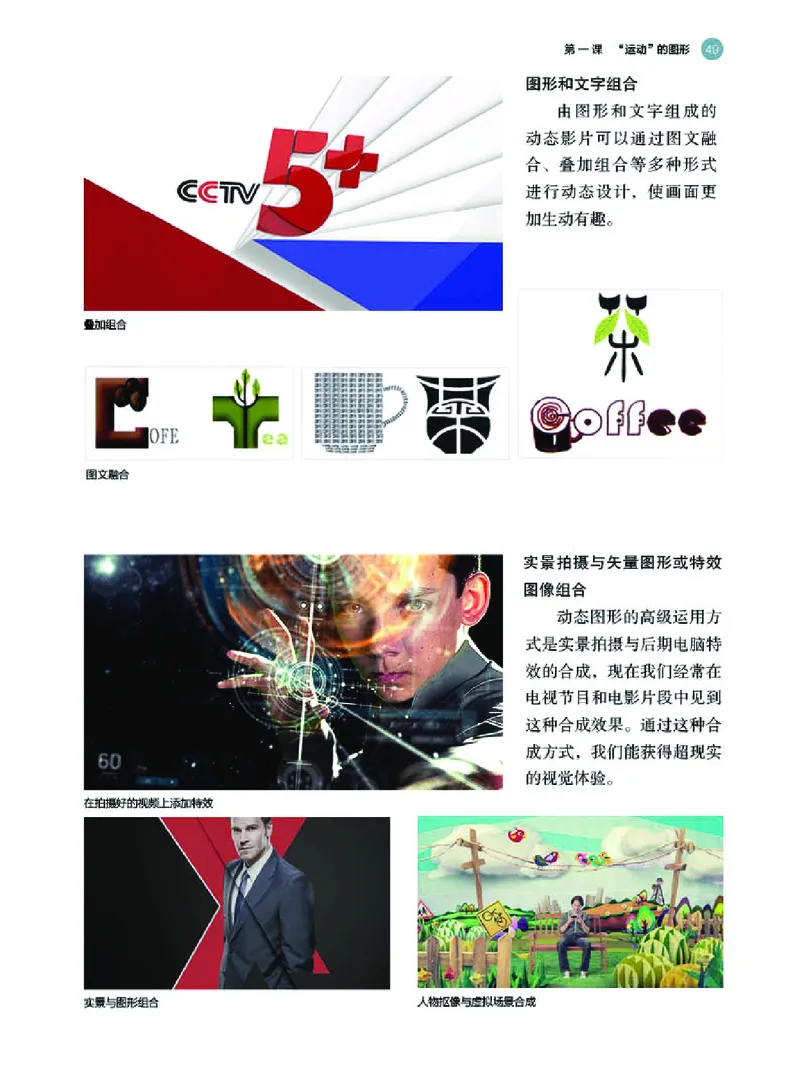 湘美版美术选修6高清教材_4-教培资料-26年最新资料-同步更新_初中高中教资_03科三专项（进去保存报考的学科即可）_02科三专项（笔记真题思维导图教学设计版本二）