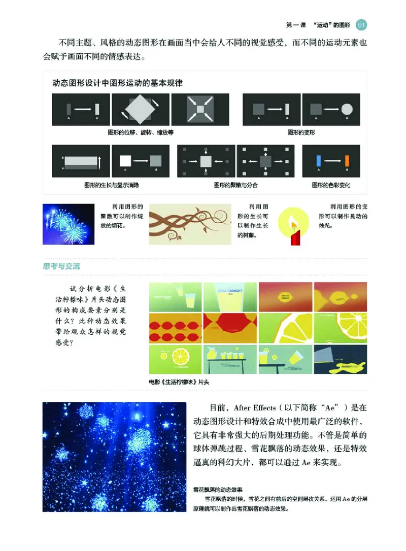 湘美版美术选修6高清教材_4-教培资料-26年最新资料-同步更新_初中高中教资_03科三专项（进去保存报考的学科即可）_02科三专项（笔记真题思维导图教学设计版本二）