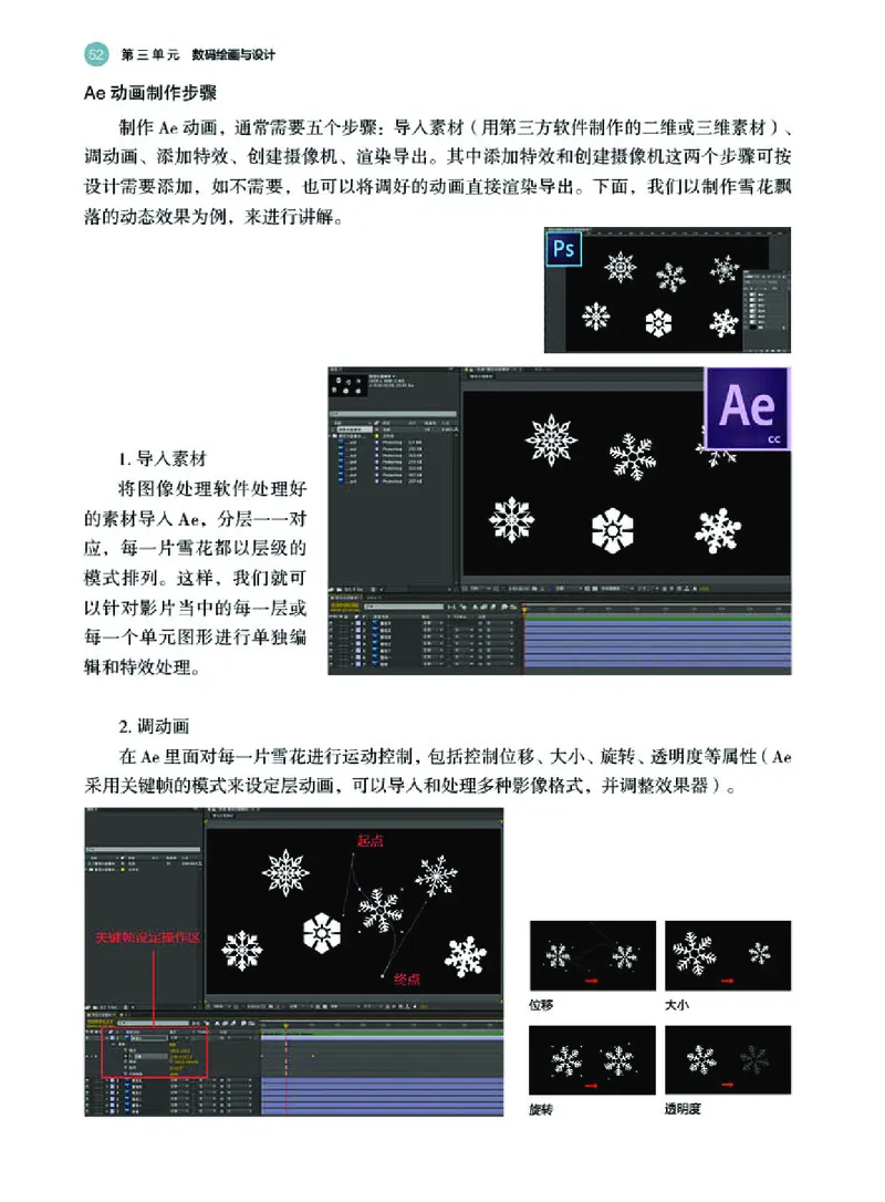 湘美版美术选修6高清教材_4-教培资料-26年最新资料-同步更新_初中高中教资_03科三专项（进去保存报考的学科即可）_02科三专项（笔记真题思维导图教学设计版本二）