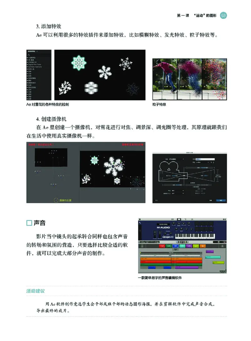 湘美版美术选修6高清教材_4-教培资料-26年最新资料-同步更新_初中高中教资_03科三专项（进去保存报考的学科即可）_02科三专项（笔记真题思维导图教学设计版本二）