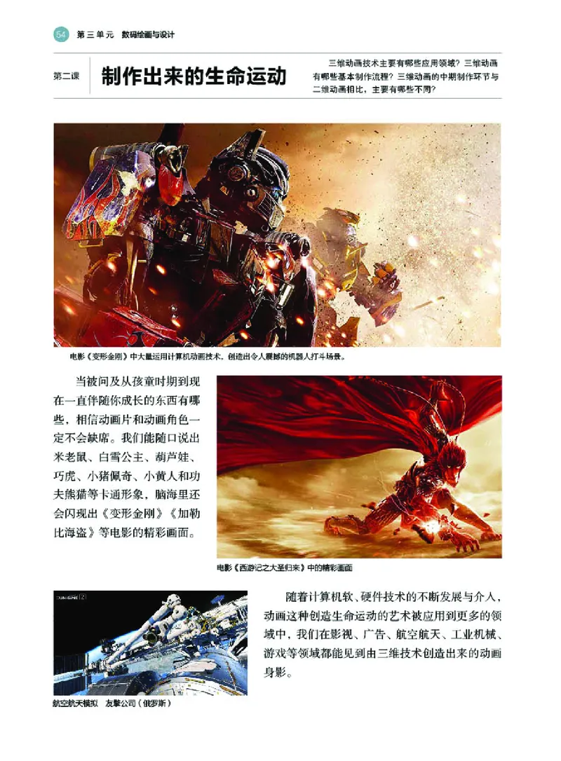 湘美版美术选修6高清教材_4-教培资料-26年最新资料-同步更新_初中高中教资_03科三专项（进去保存报考的学科即可）_02科三专项（笔记真题思维导图教学设计版本二）