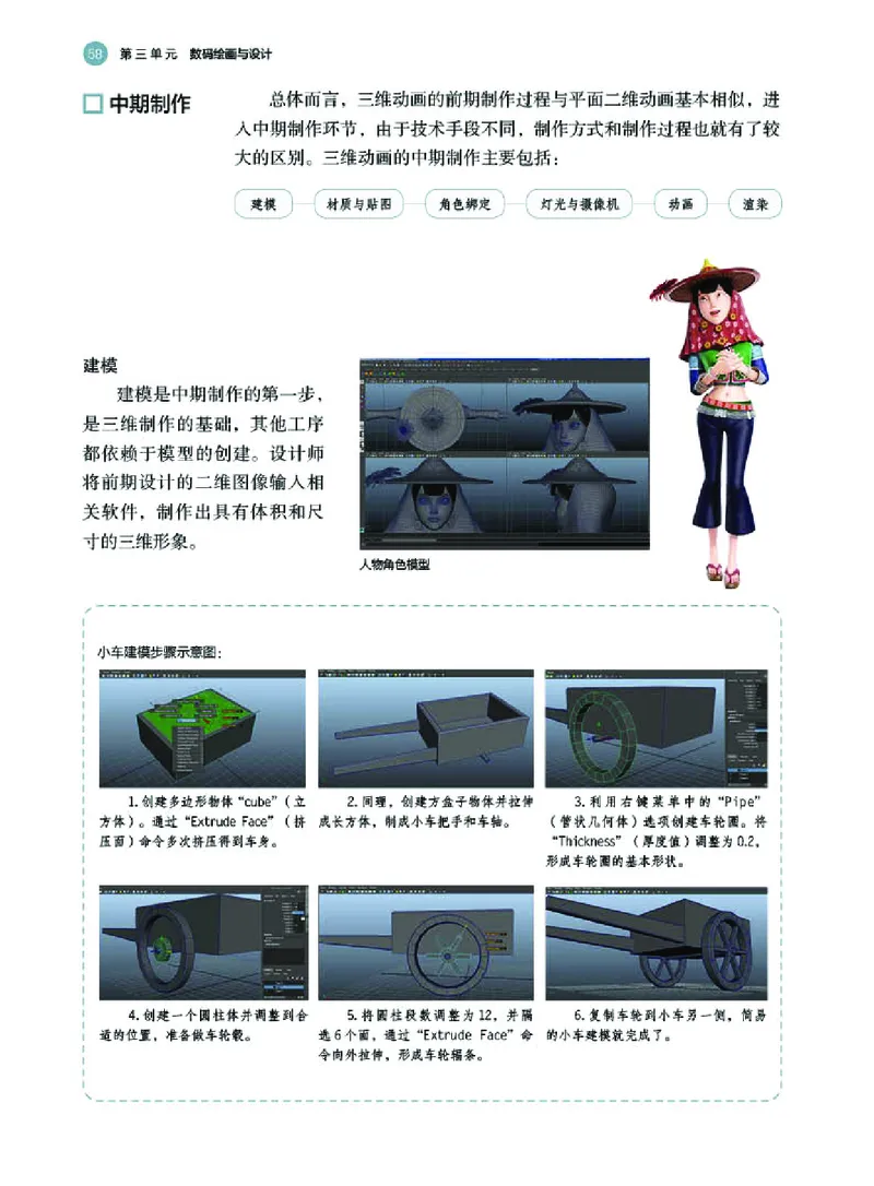 湘美版美术选修6高清教材_4-教培资料-26年最新资料-同步更新_初中高中教资_03科三专项（进去保存报考的学科即可）_02科三专项（笔记真题思维导图教学设计版本二）