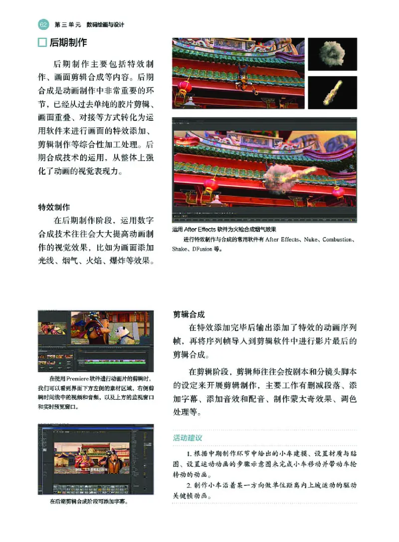 湘美版美术选修6高清教材_4-教培资料-26年最新资料-同步更新_初中高中教资_03科三专项（进去保存报考的学科即可）_02科三专项（笔记真题思维导图教学设计版本二）