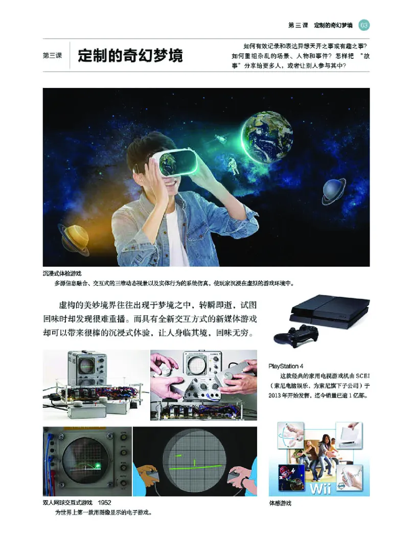 湘美版美术选修6高清教材_4-教培资料-26年最新资料-同步更新_初中高中教资_03科三专项（进去保存报考的学科即可）_02科三专项（笔记真题思维导图教学设计版本二）