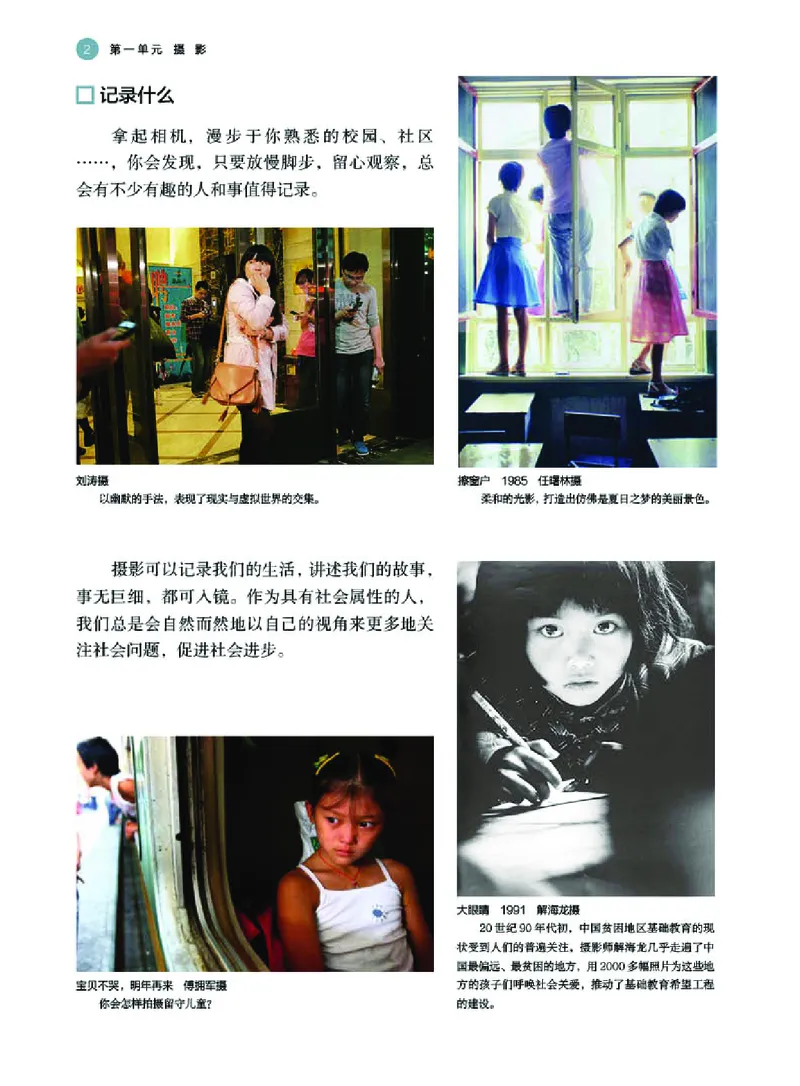 湘美版美术选修6高清教材_4-教培资料-26年最新资料-同步更新_初中高中教资_03科三专项（进去保存报考的学科即可）_02科三专项（笔记真题思维导图教学设计版本二）