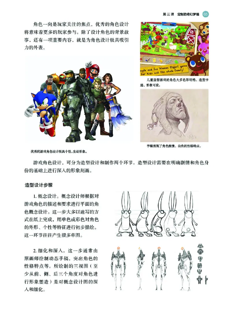 湘美版美术选修6高清教材_4-教培资料-26年最新资料-同步更新_初中高中教资_03科三专项（进去保存报考的学科即可）_02科三专项（笔记真题思维导图教学设计版本二）