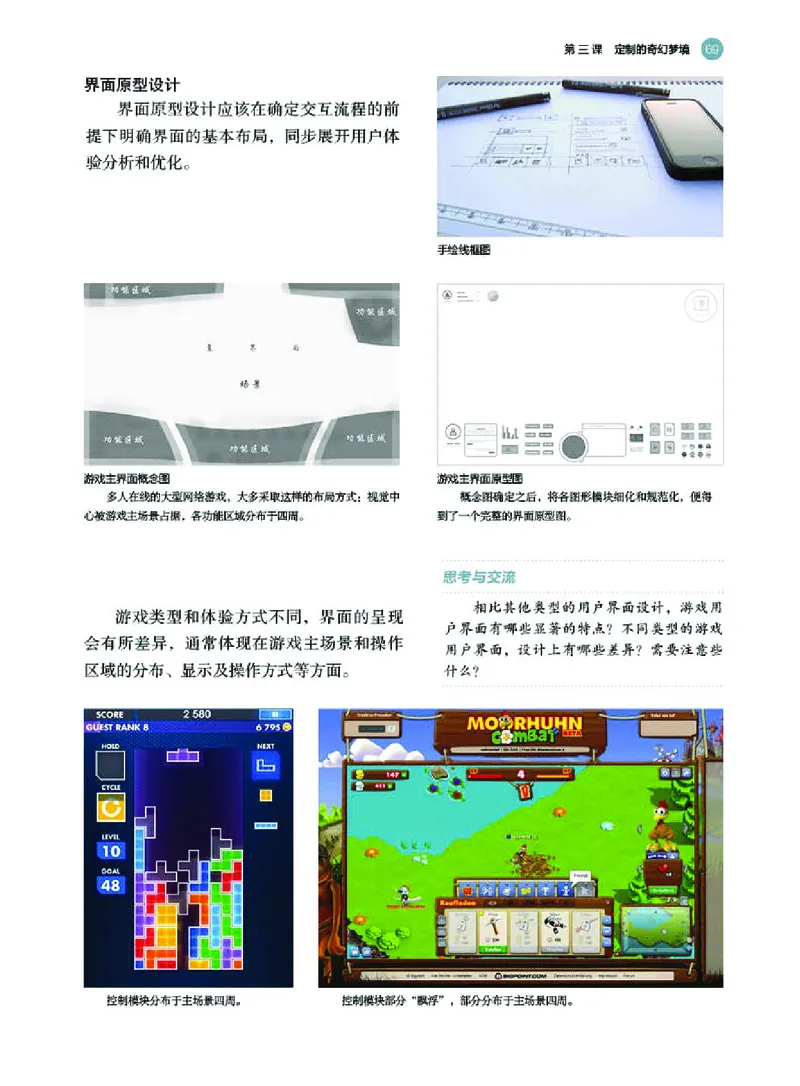 湘美版美术选修6高清教材_4-教培资料-26年最新资料-同步更新_初中高中教资_03科三专项（进去保存报考的学科即可）_02科三专项（笔记真题思维导图教学设计版本二）