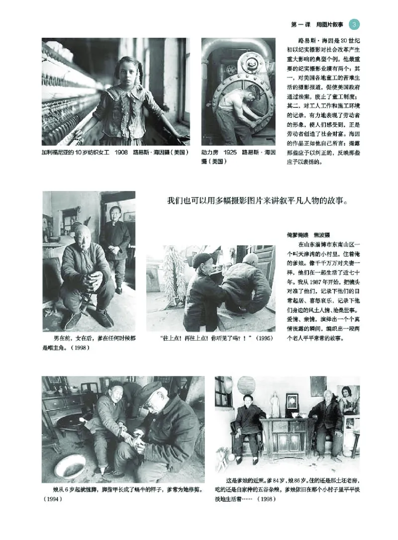 湘美版美术选修6高清教材_4-教培资料-26年最新资料-同步更新_初中高中教资_03科三专项（进去保存报考的学科即可）_02科三专项（笔记真题思维导图教学设计版本二）