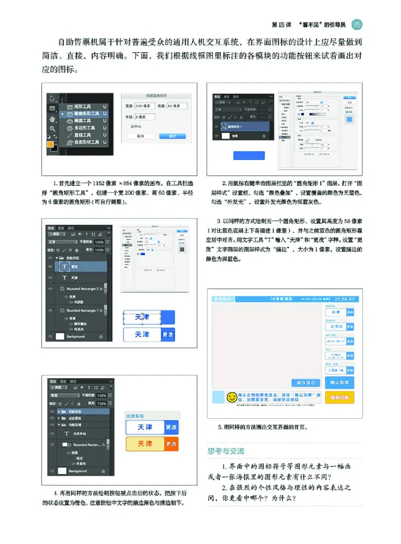 湘美版美术选修6高清教材_4-教培资料-26年最新资料-同步更新_初中高中教资_03科三专项（进去保存报考的学科即可）_02科三专项（笔记真题思维导图教学设计版本二）
