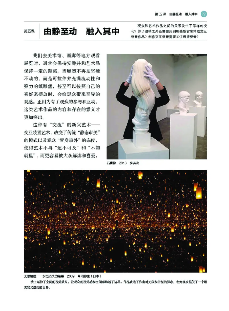 湘美版美术选修6高清教材_4-教培资料-26年最新资料-同步更新_初中高中教资_03科三专项（进去保存报考的学科即可）_02科三专项（笔记真题思维导图教学设计版本二）