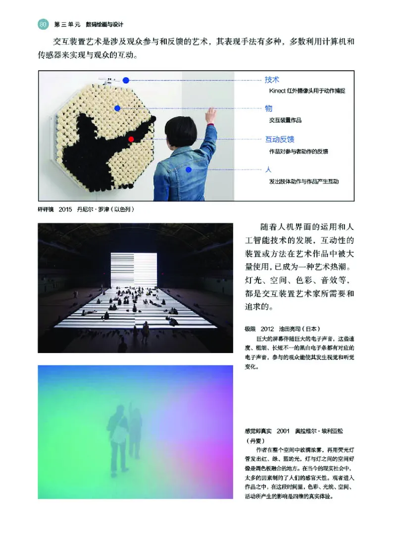 湘美版美术选修6高清教材_4-教培资料-26年最新资料-同步更新_初中高中教资_03科三专项（进去保存报考的学科即可）_02科三专项（笔记真题思维导图教学设计版本二）