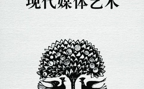 湘美版美术选修6高清教材_4-教培资料-26年最新资料-同步更新_初中高中教资_03科三专项（进去保存报考的学科即可）_02科三专项（笔记真题思维导图教学设计版本二）