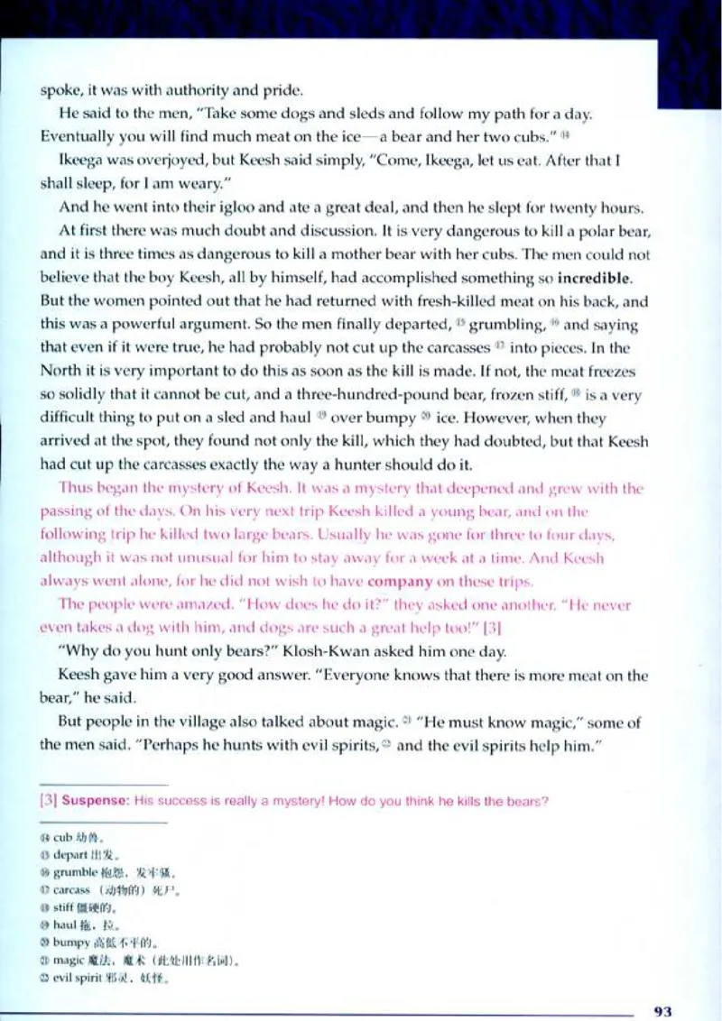 小说欣赏入门_4-教培资料-26年最新资料-同步更新_初中高中教资_03科三专项（进去保存报考的学科即可）_02科三专项（笔记真题思维导图教学设计版本二）