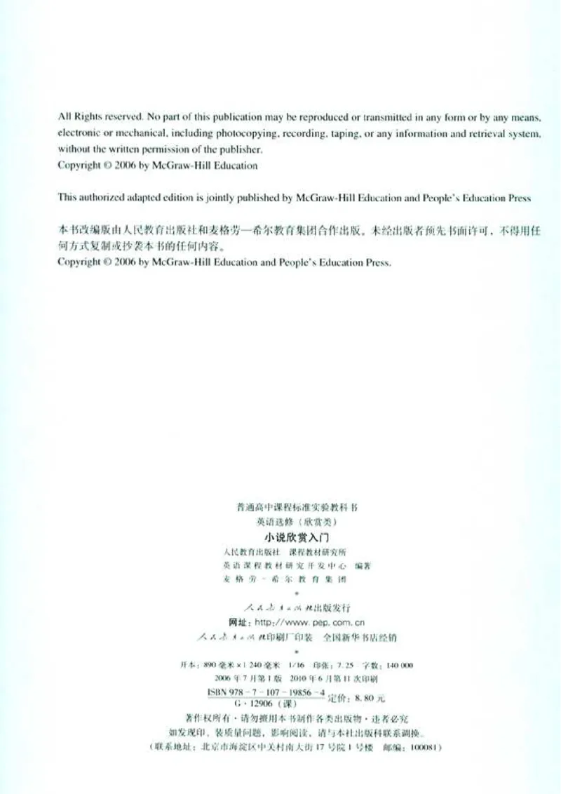 小说欣赏入门_4-教培资料-26年最新资料-同步更新_初中高中教资_03科三专项（进去保存报考的学科即可）_02科三专项（笔记真题思维导图教学设计版本二）