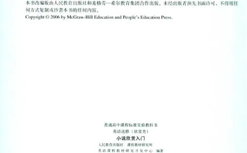 小说欣赏入门_4-教培资料-26年最新资料-同步更新_初中高中教资_03科三专项（进去保存报考的学科即可）_02科三专项（笔记真题思维导图教学设计版本二）