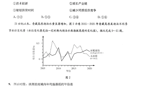 成都市2023级高中毕业班第一次诊断性检测地理_2025年12月_251224四川省成都市2023级(2026届)高中毕业班高三年级第一次诊断性检测（全科）