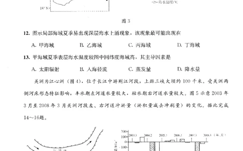 成都市2023级高中毕业班第一次诊断性检测地理_2025年12月_251224四川省成都市2023级(2026届)高中毕业班高三年级第一次诊断性检测（全科）