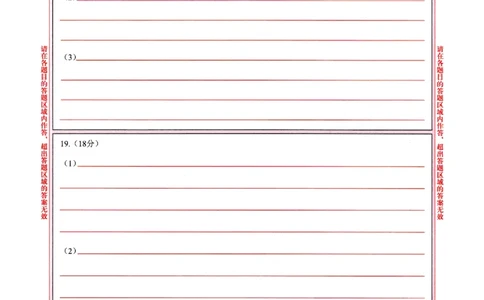 四川省成都市2023级高中毕业班摸底测试（成都零诊）地理答题卡A4版_2025年7月_250709四川省成都市2023级高中毕业班摸底测试（成都零诊）（全科）