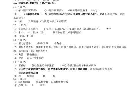 哈尔滨市第六中学校2023级上学期12月测试答案_2025年12月_251203黑龙江省哈尔滨市第六中学校2025-2026学年高三上学期12月月考