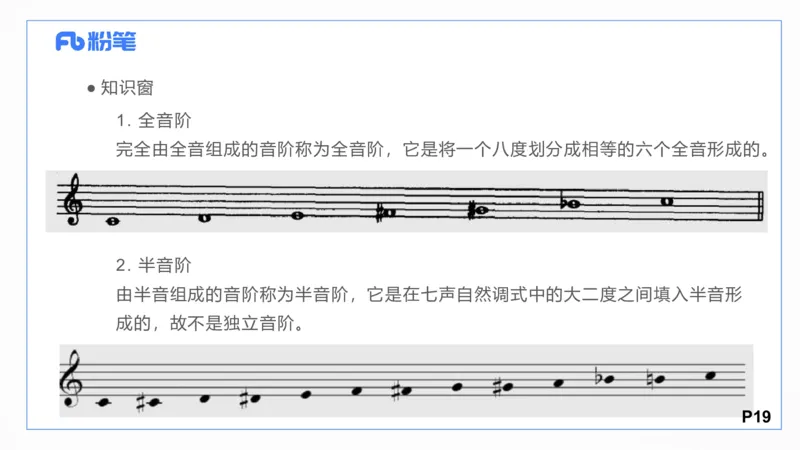 理论精讲-基本乐理3_4-教培资料-26年最新资料-同步更新_科一科二电子资料合集中小幼（笔记真题知识点汇总等）文件多，按需保存_各机构笔记合集（中小幼）推荐_01西米合集