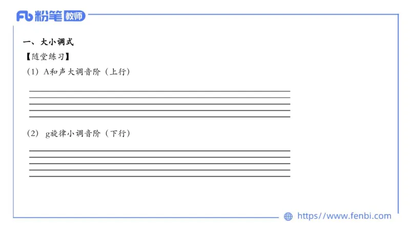 理论精讲-基本乐理3_4-教培资料-26年最新资料-同步更新_科一科二电子资料合集中小幼（笔记真题知识点汇总等）文件多，按需保存_各机构笔记合集（中小幼）推荐_01西米合集