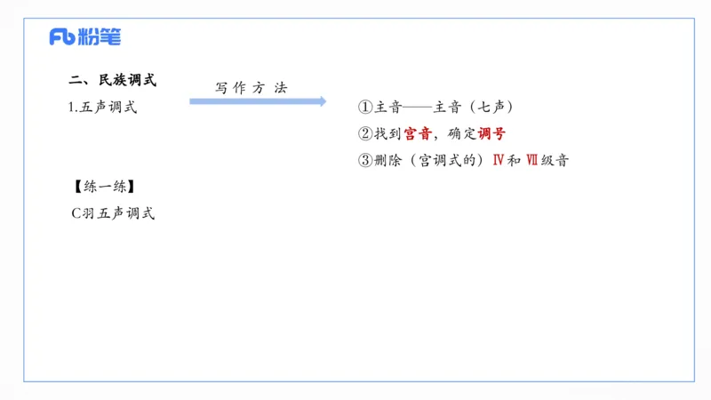 理论精讲-基本乐理3_4-教培资料-26年最新资料-同步更新_科一科二电子资料合集中小幼（笔记真题知识点汇总等）文件多，按需保存_各机构笔记合集（中小幼）推荐_01西米合集