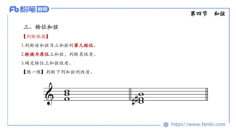 理论精讲-基本乐理3_4-教培资料-26年最新资料-同步更新_科一科二电子资料合集中小幼（笔记真题知识点汇总等）文件多，按需保存_各机构笔记合集（中小幼）推荐_01西米合集