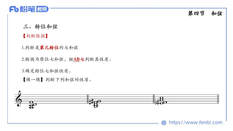 理论精讲-基本乐理3_4-教培资料-26年最新资料-同步更新_科一科二电子资料合集中小幼（笔记真题知识点汇总等）文件多，按需保存_各机构笔记合集（中小幼）推荐_01西米合集