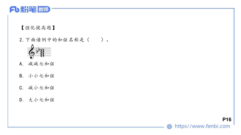 理论精讲-基本乐理3_4-教培资料-26年最新资料-同步更新_科一科二电子资料合集中小幼（笔记真题知识点汇总等）文件多，按需保存_各机构笔记合集（中小幼）推荐_01西米合集
