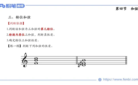 理论精讲-基本乐理3_4-教培资料-26年最新资料-同步更新_科一科二电子资料合集中小幼（笔记真题知识点汇总等）文件多，按需保存_各机构笔记合集（中小幼）推荐_01西米合集