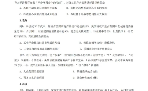 2025高考历史考前资料_2025年6月_250607合集