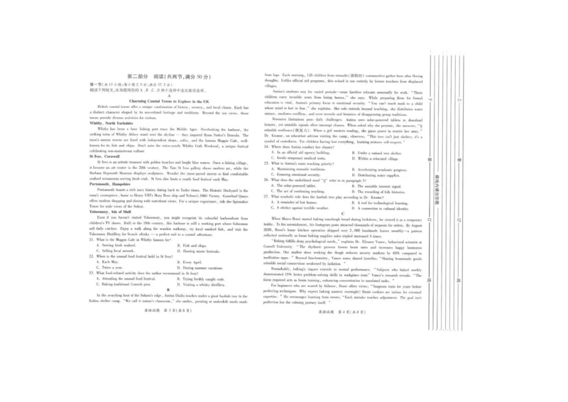 2025英语陕西省西安高级中学高考一模试卷_2025年12月_2512132026届陕西省高三上学期适应性检测（一）（全科）_2026届陕西省高三上学期适应性检测（一）英语试卷（含答案）