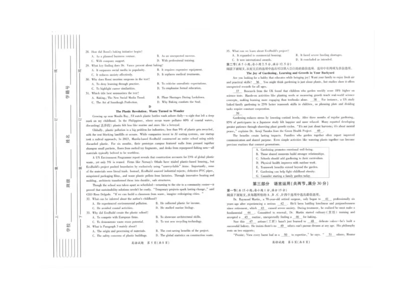 2025英语陕西省西安高级中学高考一模试卷_2025年12月_2512132026届陕西省高三上学期适应性检测（一）（全科）_2026届陕西省高三上学期适应性检测（一）英语试卷（含答案）