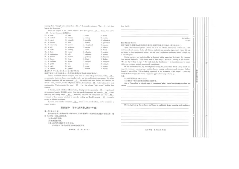2025英语陕西省西安高级中学高考一模试卷_2025年12月_2512132026届陕西省高三上学期适应性检测（一）（全科）_2026届陕西省高三上学期适应性检测（一）英语试卷（含答案）