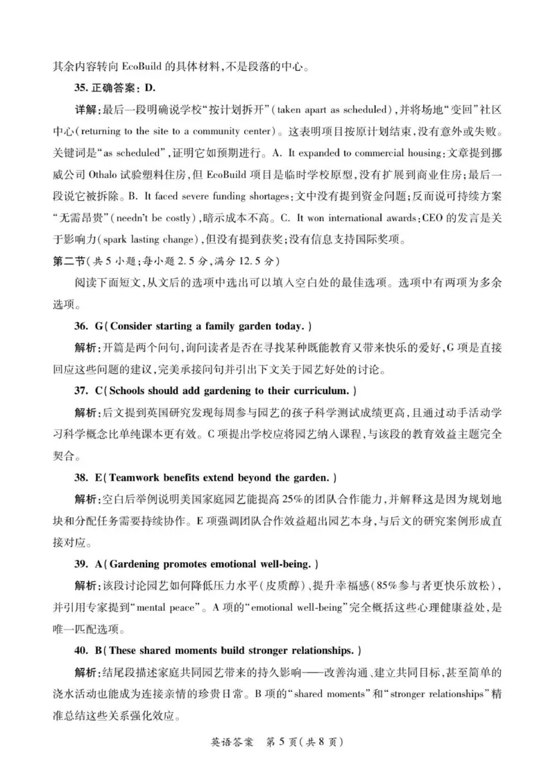 2025英语陕西省西安高级中学高考一模试卷_2025年12月_2512132026届陕西省高三上学期适应性检测（一）（全科）_2026届陕西省高三上学期适应性检测（一）英语试卷（含答案）