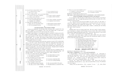 2025英语陕西省西安高级中学高考一模试卷_2025年12月_2512132026届陕西省高三上学期适应性检测（一）（全科）_2026届陕西省高三上学期适应性检测（一）英语试卷（含答案）